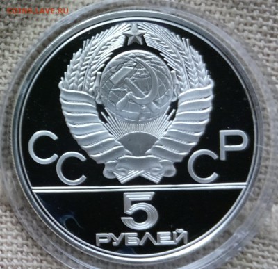 5руб.ОЛИМПИАДА80 1977 Proof Таллин до 08.09.15 в 22-00 МСК - IMG_20150905_165916