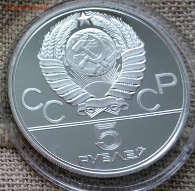 5руб.ОЛИМПИАДА80 1977 Proof Таллин до 08.09.15 в 22-00 МСК - IMG_20150905_165905