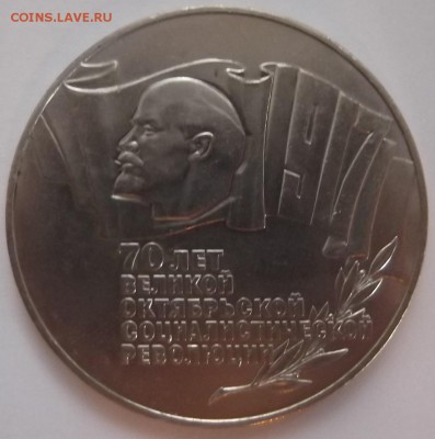 Шайба 5 рублей 1987 года с 200 рублей!!!! до 11.09.2015 - DSCF6177.JPG
