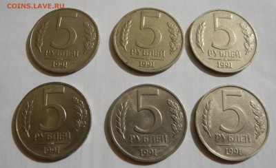5 рублей 1991 ммд 6 шт до 8 сентября 22.00 - 5р91м-1