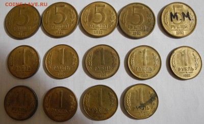 1 и 5 рублей 1992 ммд 14 шт до 8 сентября 22.00 - 92-1