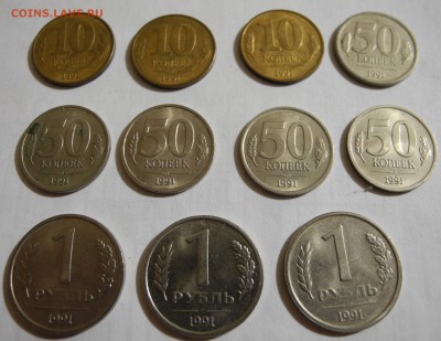 10коп, 50коп, 1руб 1991 - 11шт до 8 сентября 22.00 - 91-1
