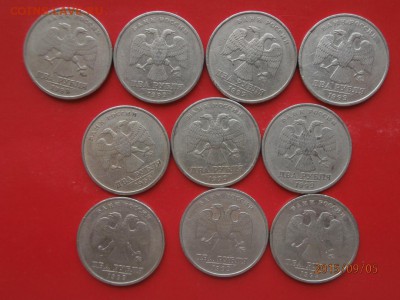2 рубля 1999 ммд - P9050050.JPG