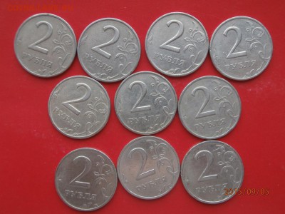 2 рубля 1999 ммд - P9050052.JPG