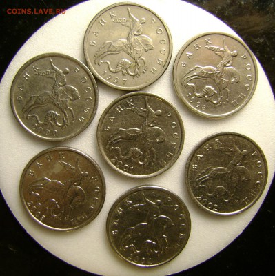 5коп.1997-2009гг."М",11.09.15.,в 22-00 - DSC00235.JPG