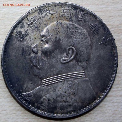 Доллар с ШИКАЕМ 1919 в патине 10.09.2015 22:00 - Шикай1919