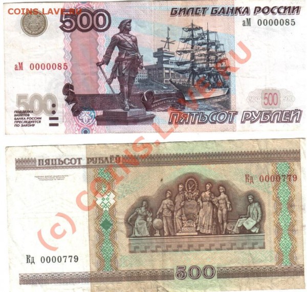 Поиск и показ банкнот с определёнными номерами. - 1.JPG