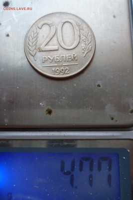 20 рублей 1992г. вес 4.77грамма? перепутка? - 20руб. 1992-4