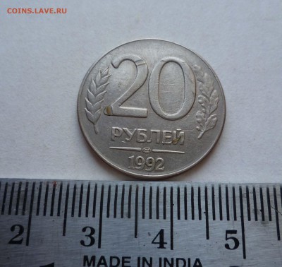 20 рублей 1992г. вес 4.77грамма? перепутка? - 20 руб.1992г-1