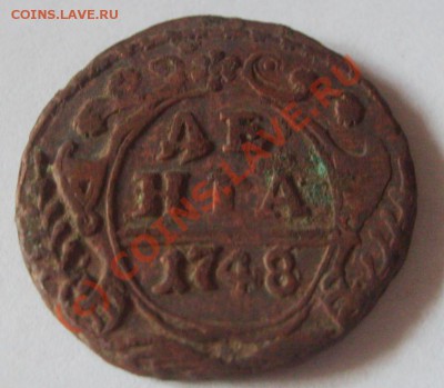 Деньга 1731 "Тракторный гурт" и деньга 1748 двойной удар - S5006720.JPG