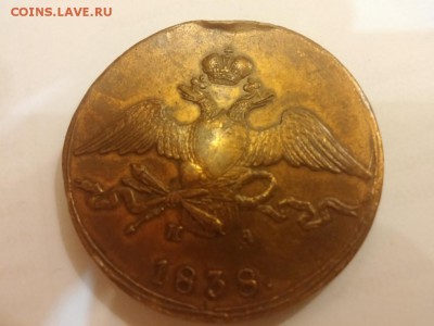 Определение подлинности 10 копеек 1838 масонских - 20150905_191146_Night