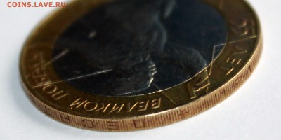 10 рублей 2000 ЛМ 55лет ВОВ 10.09.2015 22:00 - 1.JPG