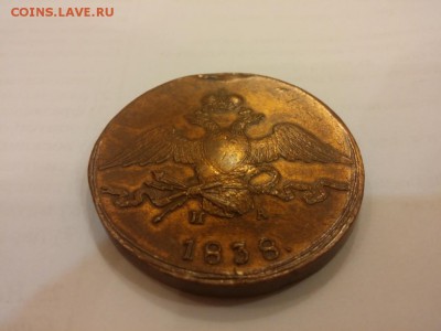 Определение подлинности 10 копеек 1838 масонских - 20150905_191524_Night