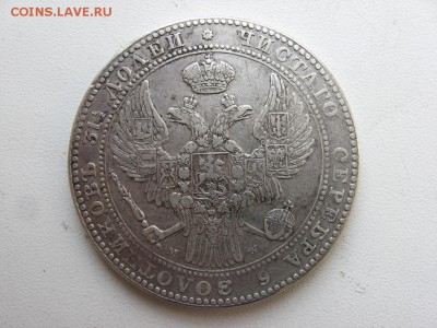 1,5 рубля - 10 злотых 1836 г. MW. Русско-Польские -Николай I - 2