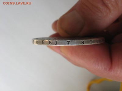 1,5 рубля - 10 злотых 1836 г. MW. Русско-Польские -Николай I - 4