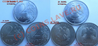 Все типы 2р2009 СПМД. (сталь и немагнит., 8 монет) - оценка - 2.32В и 2.32Б (сталь и немагнит)