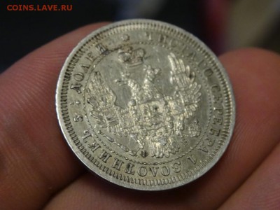 25 копеек 1857 ОТЛИЧНЫЕ! до 05.09 до 22.00 - DSC05603.JPG