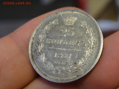 25 копеек 1857 ОТЛИЧНЫЕ! до 05.09 до 22.00 - DSC05602.JPG