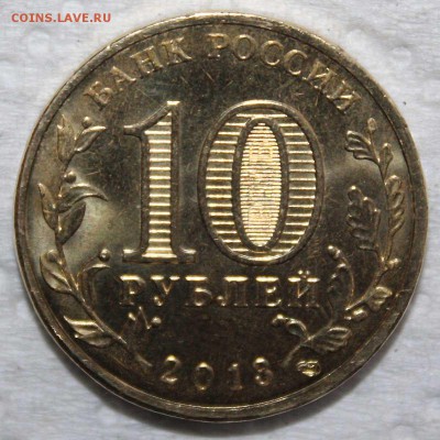 10 руб. 2013 спмд Универсиада Казань до 10.09.2015 22:00 - 3.JPG