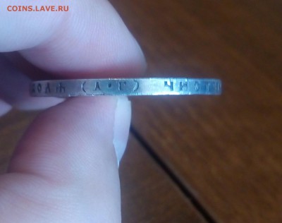 1 рубль 1922 г. АГ - 8