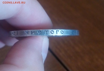 1 рубль 1922 г. АГ - 7