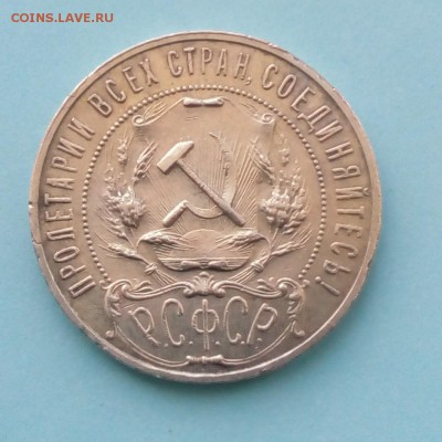 1 рубль 1922 г. АГ - 2