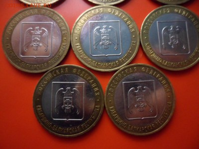 10 руб КБР ммд - 8 шт 11.09.15 22.00 - SAM_4460.JPG