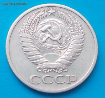 50 копеек 1970 год                до 7.09.2015 в 22-00 мск - DSCN1045