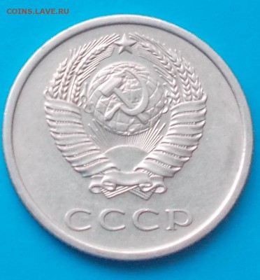 20 копеек 1973          до 7.09.2015 в 22-00 мск - DSCN1096