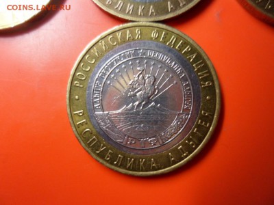 10 руб Адегея ммд - 10 шт 11.09.15 22.00 - SAM_4457.JPG