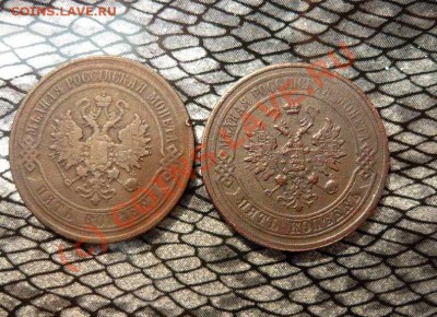 5 коп 1868-1879г до 15.08.10.21-00 - P1040037_thumb