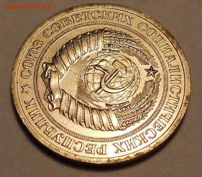1 рубль 1972 год хороший до 9.09.2015 до 22.00 - DSCN1356.JPG