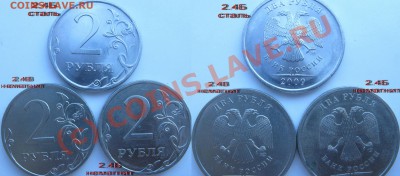 Все типы 2р2009 СПМД. (сталь и немагнит., 8 монет) - оценка - 2.4В и 2.4Б(сталь и немагнит).