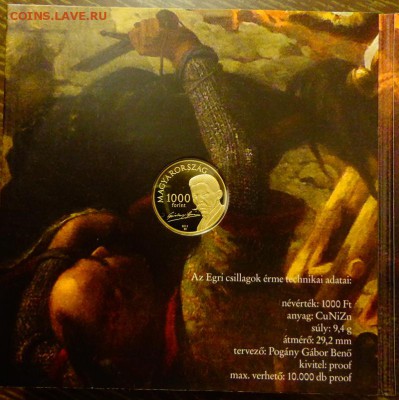 ВЕНГРИЯ - Редкий годовой набор 2013 в буклете 11.09, 22.00 - Венгрия буклет 2013 женщины Эгера-3