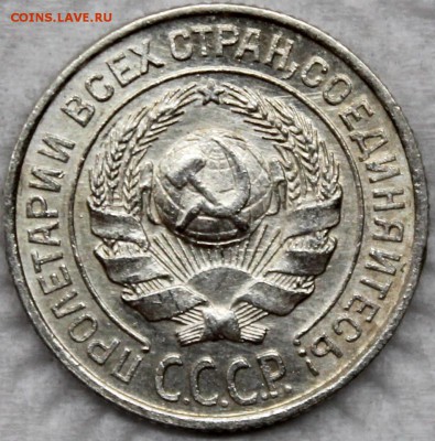 10 копеек 1924 широкий кант аверса - аверс