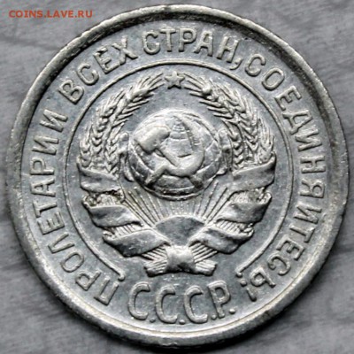 10 копеек 1924 широкий кант аверса - Изображение 1486 007