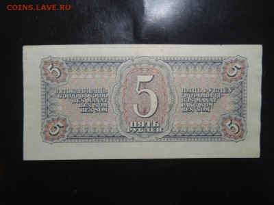 ЛОТ из 3 бон 1938 в КОЛЛЕКЦИЮ! до 09.09 до 22.00 - DSC05596.JPG