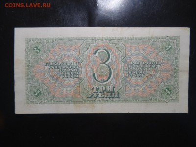 ЛОТ из 3 бон 1938 в КОЛЛЕКЦИЮ! до 09.09 до 22.00 - DSC05594.JPG