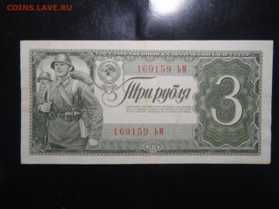 ЛОТ из 3 бон 1938 в КОЛЛЕКЦИЮ! до 09.09 до 22.00 - DSC05593.JPG