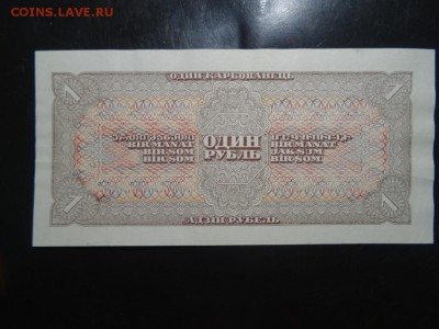 ЛОТ из 3 бон 1938 в КОЛЛЕКЦИЮ! до 09.09 до 22.00 - DSC05592.JPG