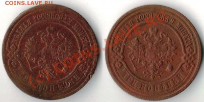 Лот монет Н II до 12.08.2010 года - 3.1910,16 а.JPG