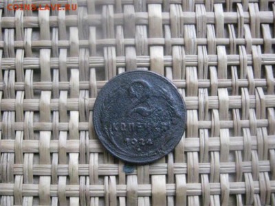 2 копейки 1924г, 4 шт. Одна с гладким гуртом. До 10.09.15г. - 9 и 10 089.JPG