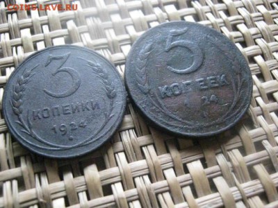 3 и 5 копеек 1924г. До 10.09.2015г. - 9 и 10 099.JPG