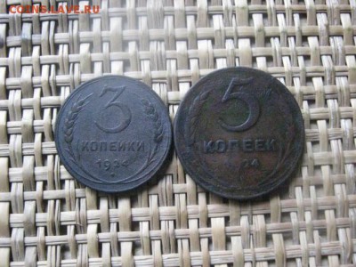 3 и 5 копеек 1924г. До 10.09.2015г. - 9 и 10 097.JPG