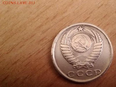 15 копеек 1970 - 1616557381