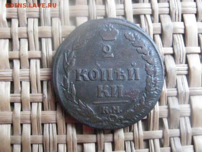 2 копейки 1810 КМ. До 11.09.2015г. - 11 и 12 002.JPG