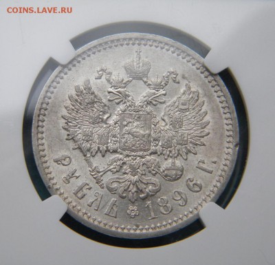 1 рубль 1897  года АГ - 009.JPG