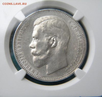 1 рубль 1897  года АГ - 021.JPG