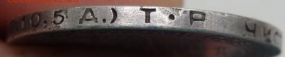 50 копеек 1924 года( Т.Р) до 07.09.2015 до 22-00 - P9051308.JPG