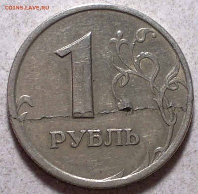 Рубль 1997г. брак -раскол...на оценку! - 2015-09-05-5569